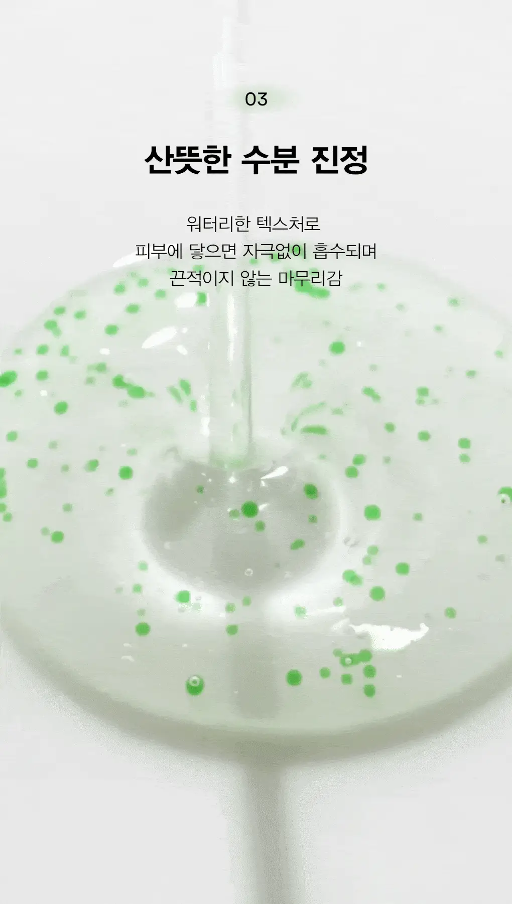 [5초진정세럼] 아비브 어성초 테카 캡슐 세럼 카밍 드롭 50ml 상세페이지 20